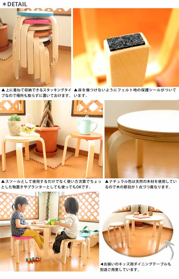 スツール