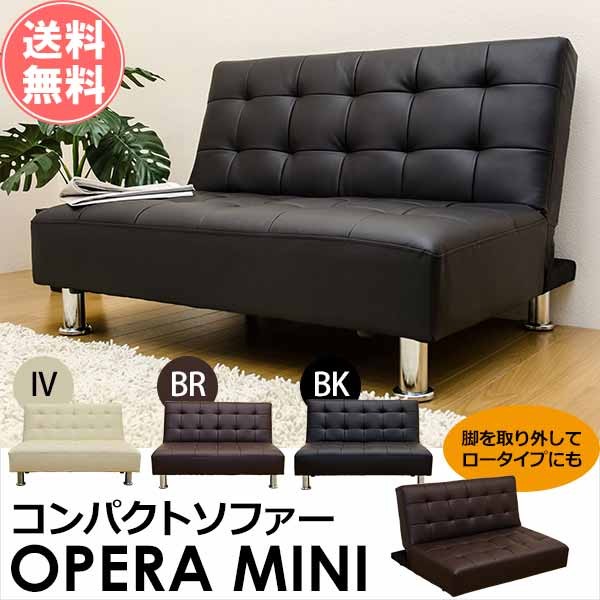 ソファーベッド