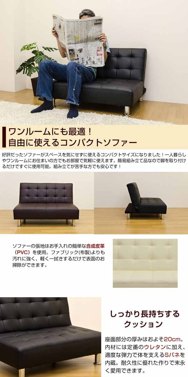 ソファーベッド