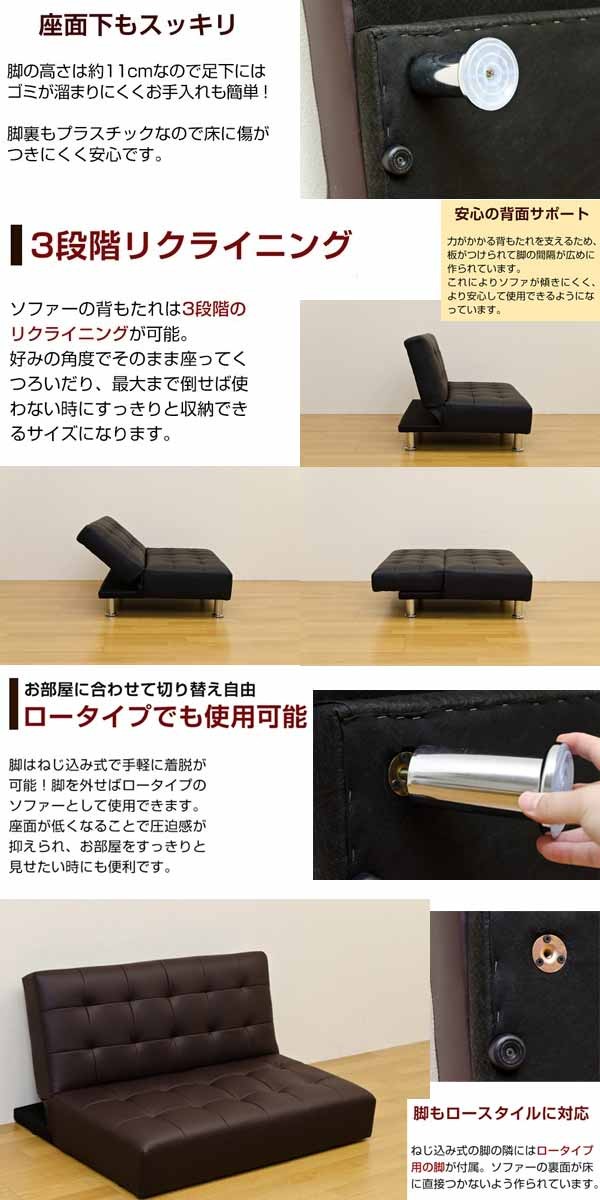ソファーベッド