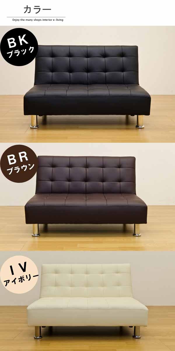 ソファーベッド