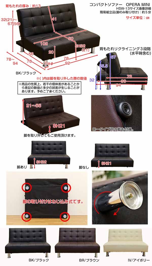 ソファーベッド