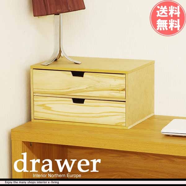 木製チェスト2段
