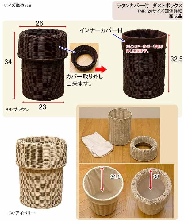 ごみ箱