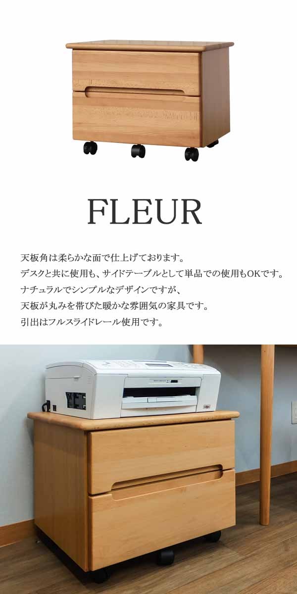 デスクチェスト