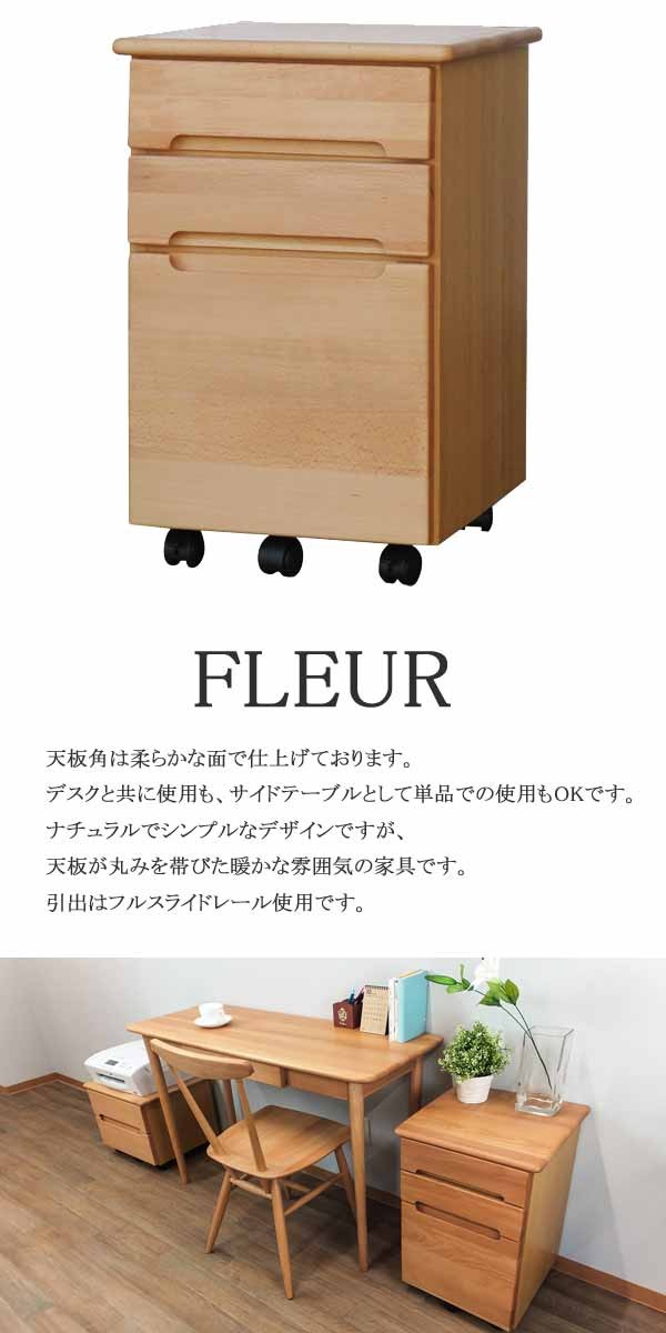 デスクチェスト