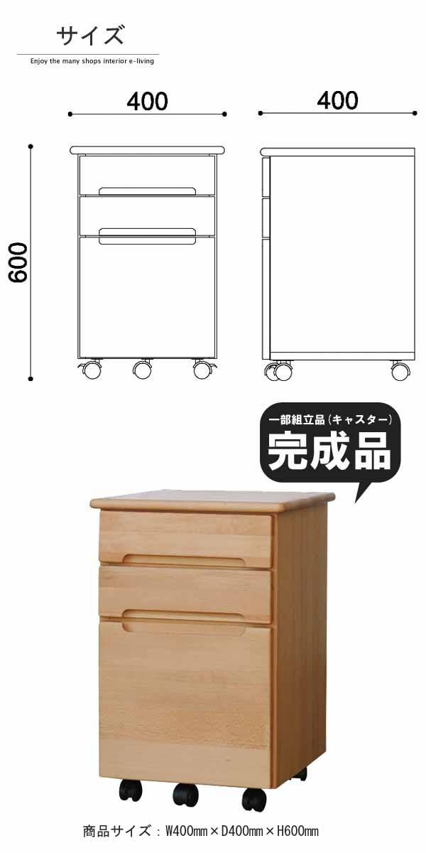 デスクチェスト