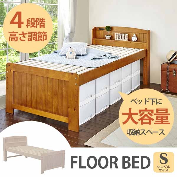 すのこベッド