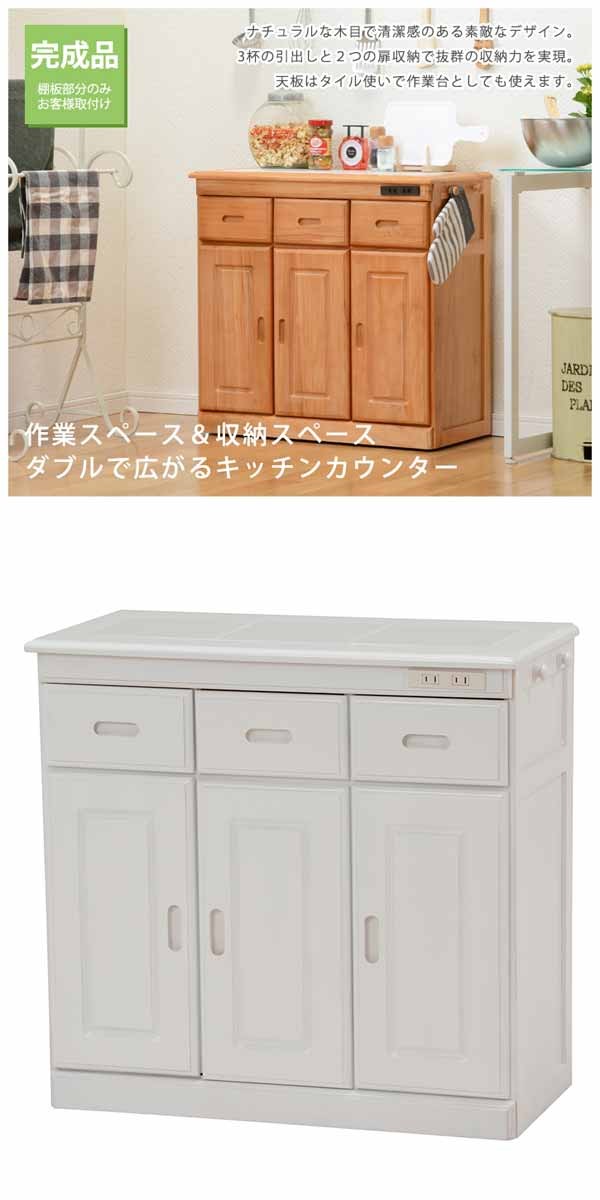 キッチンカウンター
