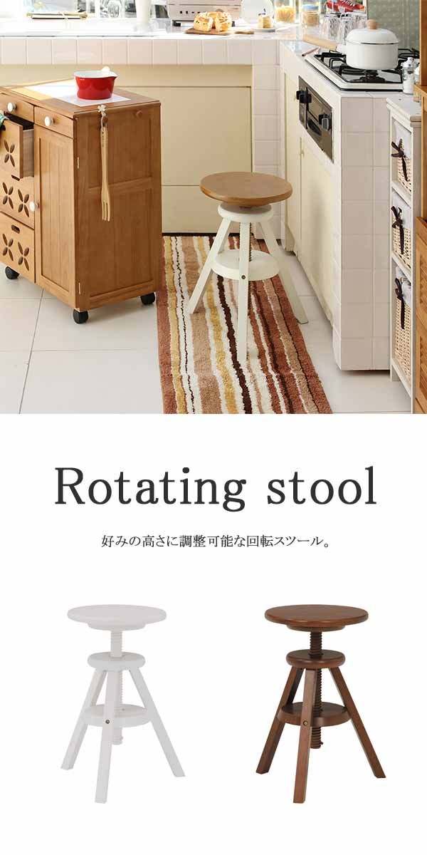 回転昇降式スツール