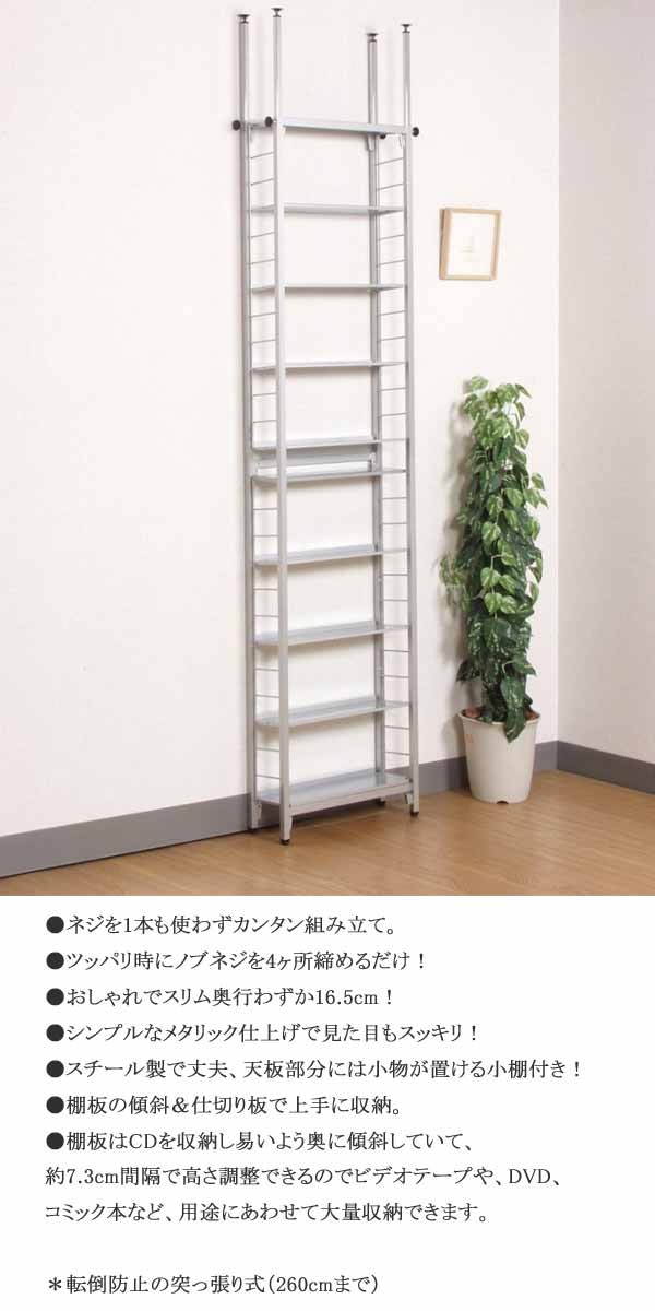 突っ張りスチールラック