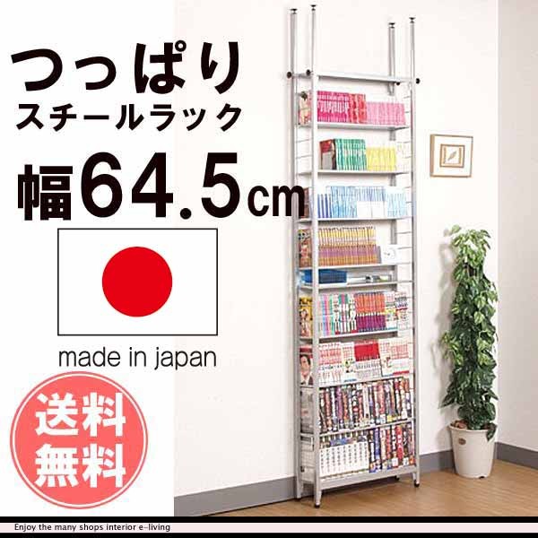 突っ張りスチールラック