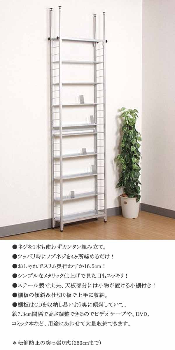 突っ張りスチールラック