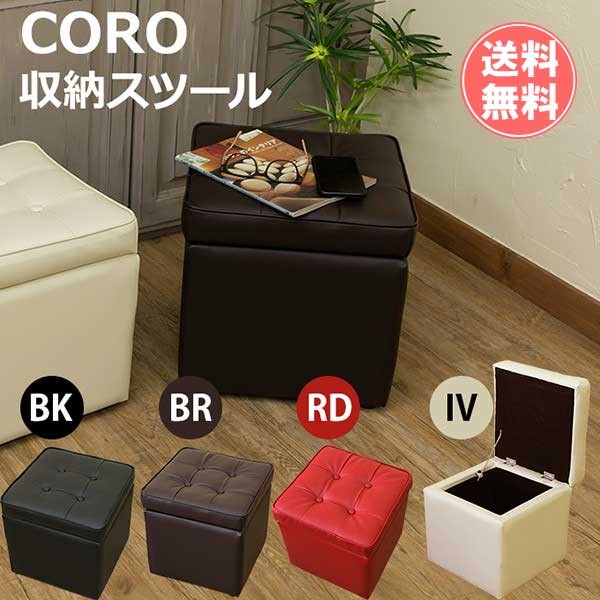 ボックススツール