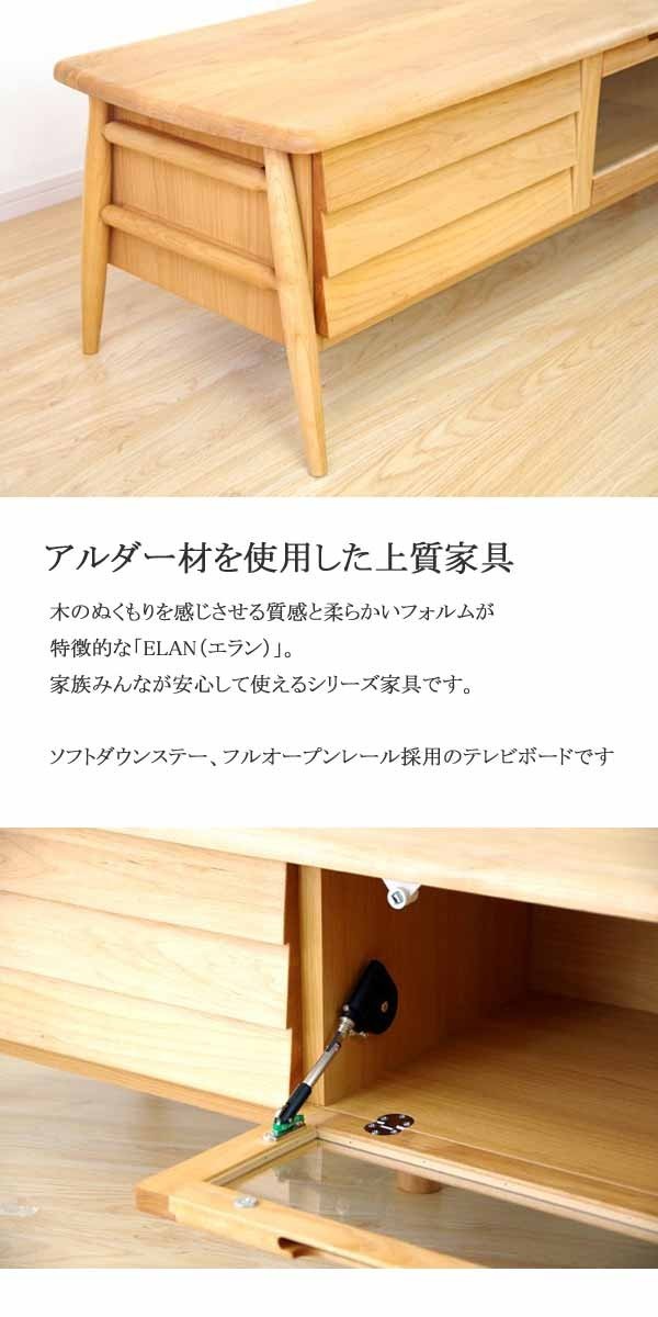 テレビ台完成品