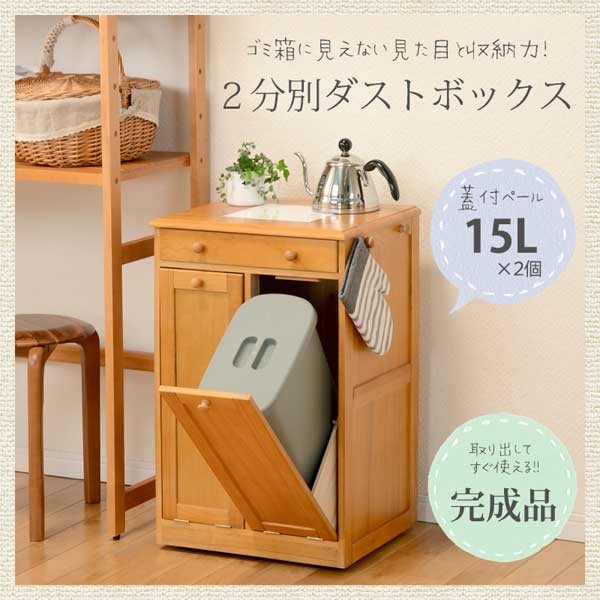 分別ゴミ箱