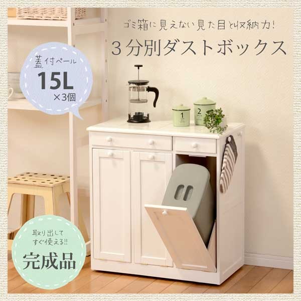 分別ゴミ箱