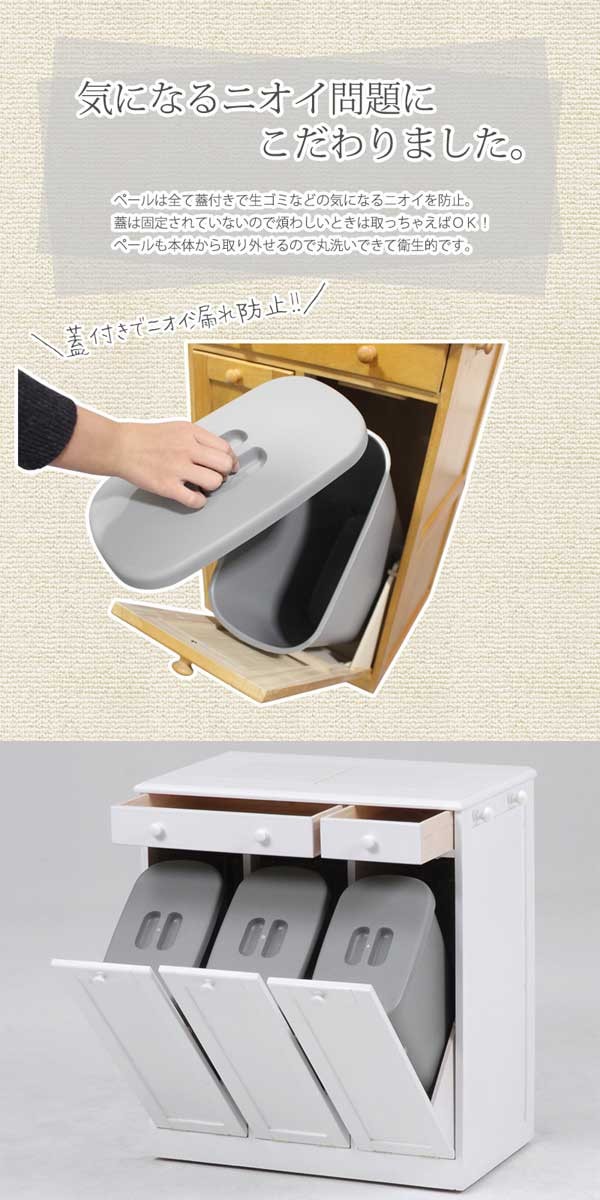 分別ゴミ箱