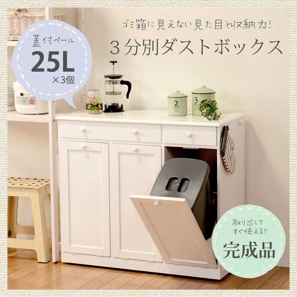 分別ゴミ箱