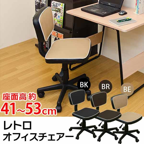 パソコンチェア