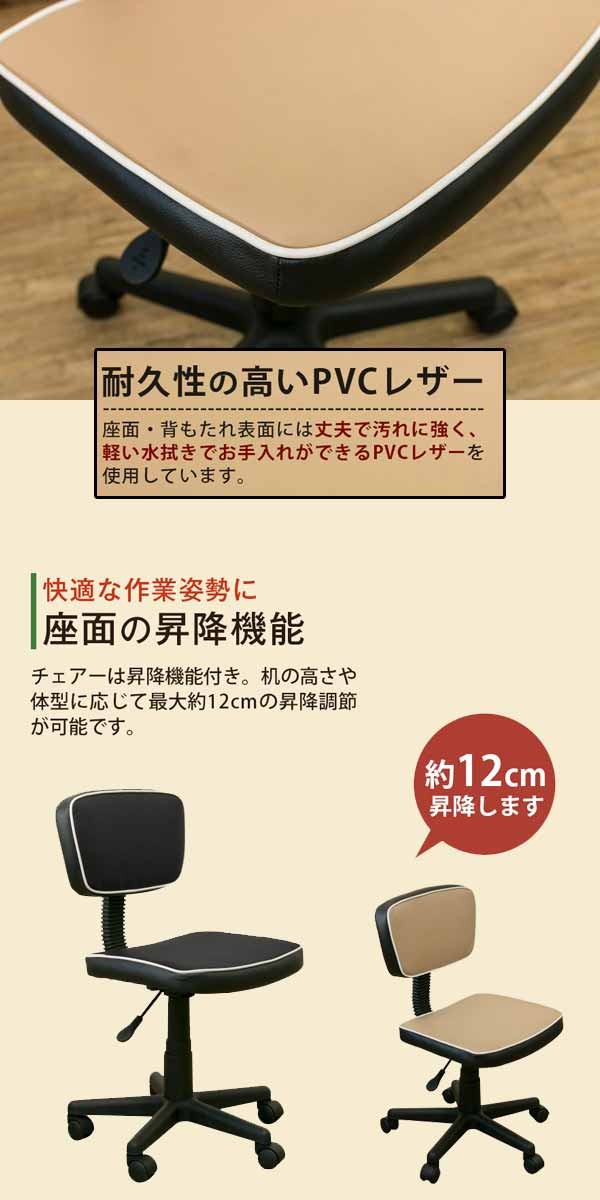 パソコンチェア