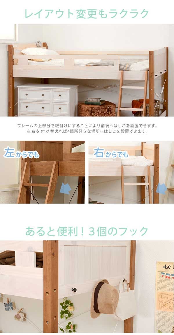 ロフトベッド