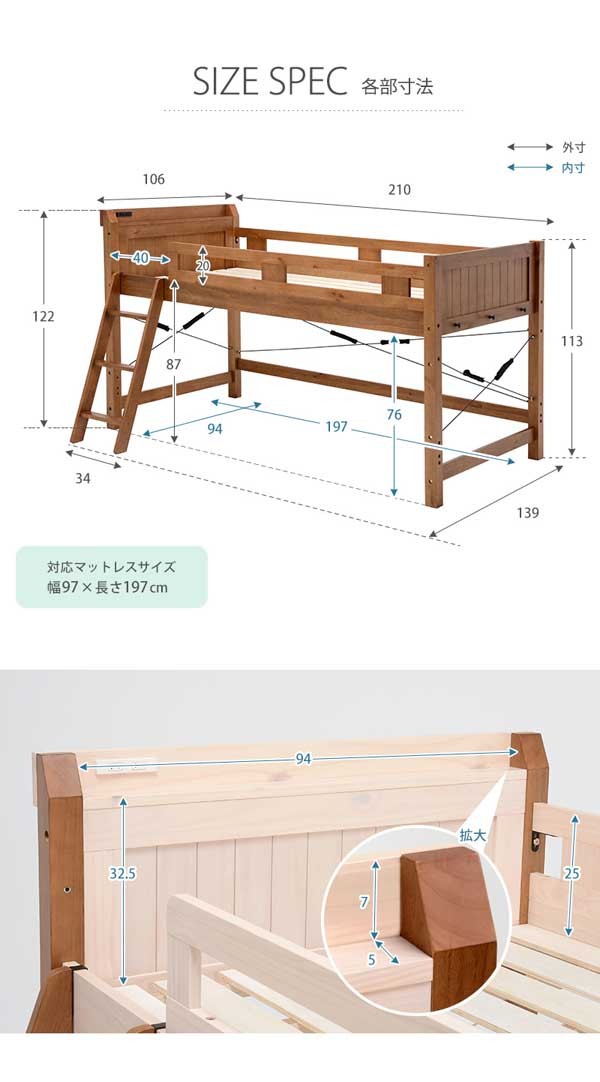 ロフトベッド