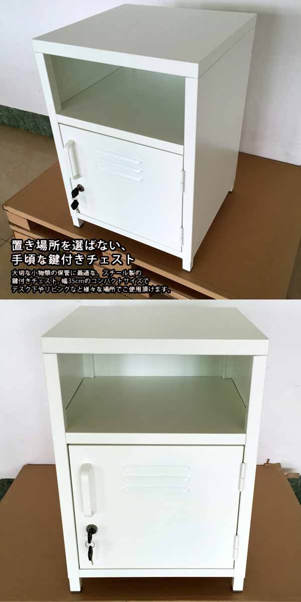 サイドチェスト
