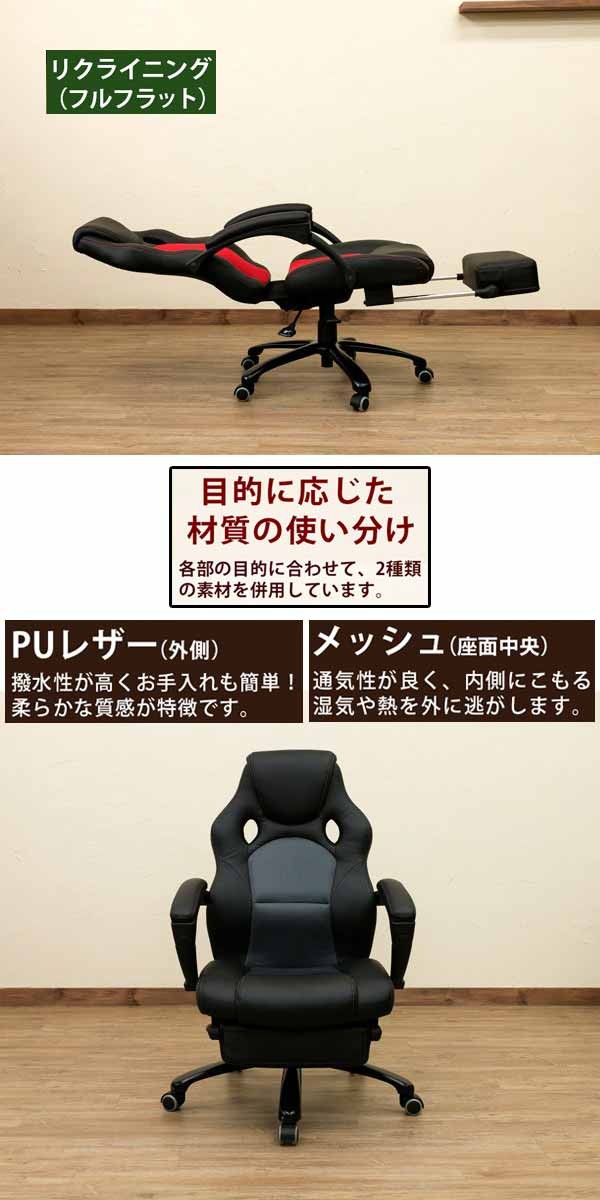ゲーミングチェア