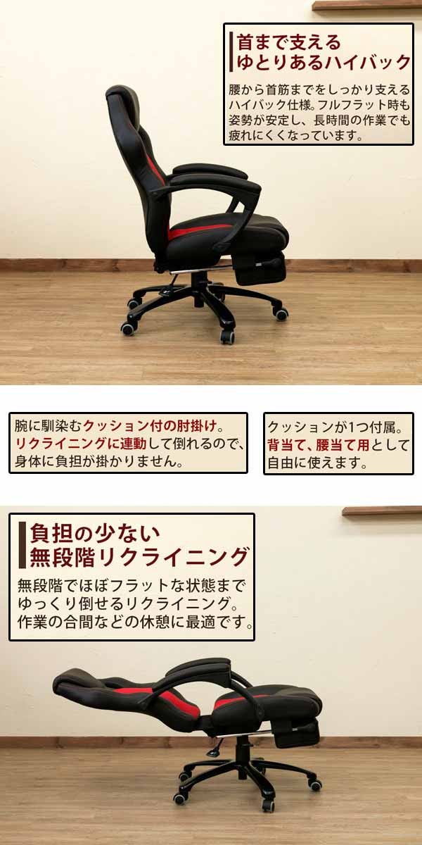 ゲーミングチェア