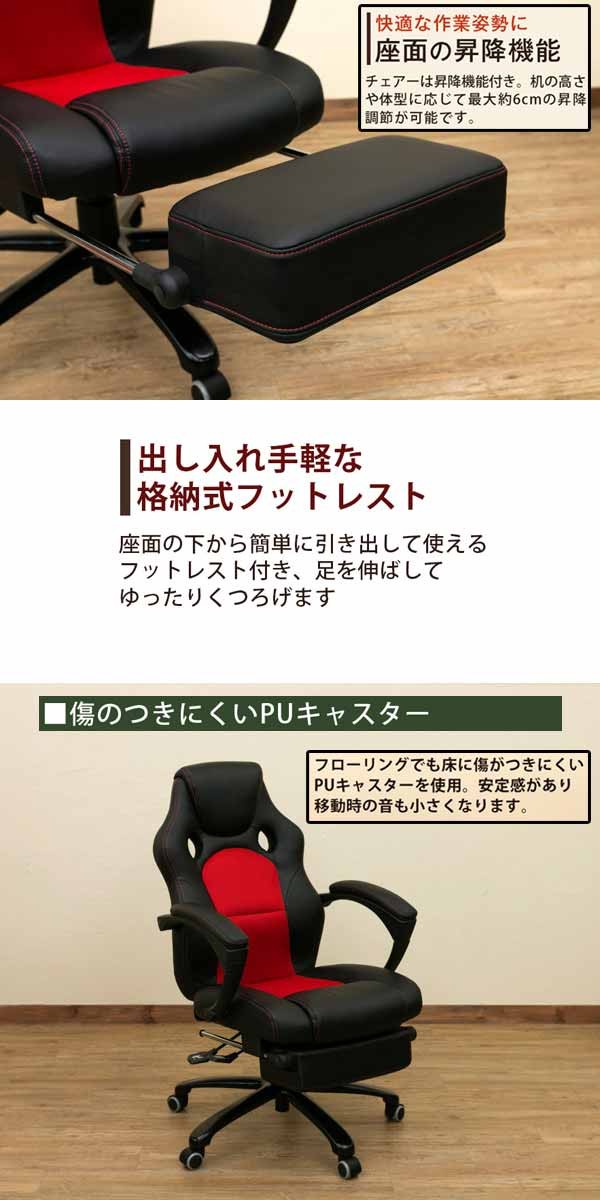 ゲーミングチェア