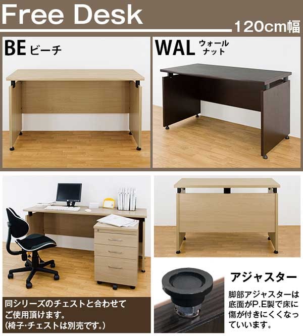 パソコンデスク