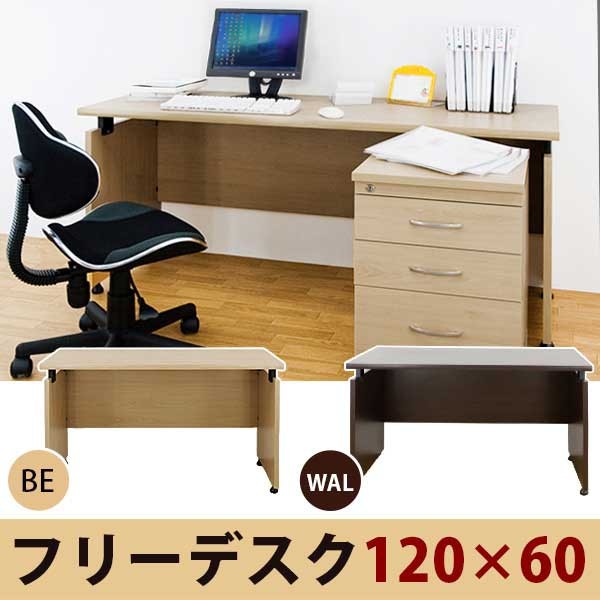 パソコンデスク