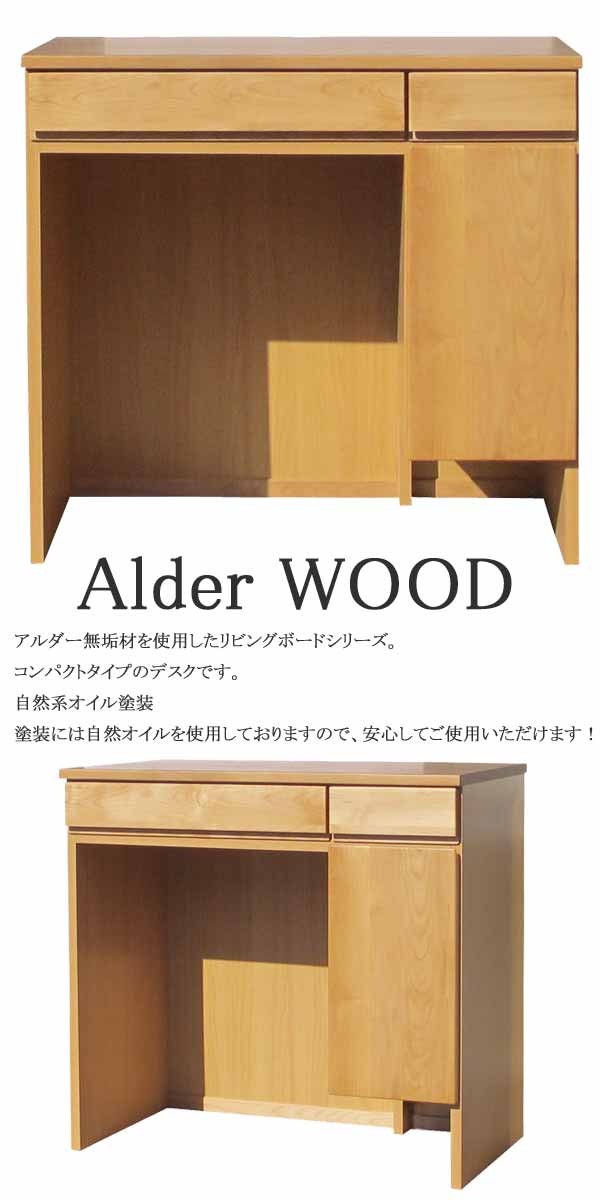 パソコンデスク北欧
