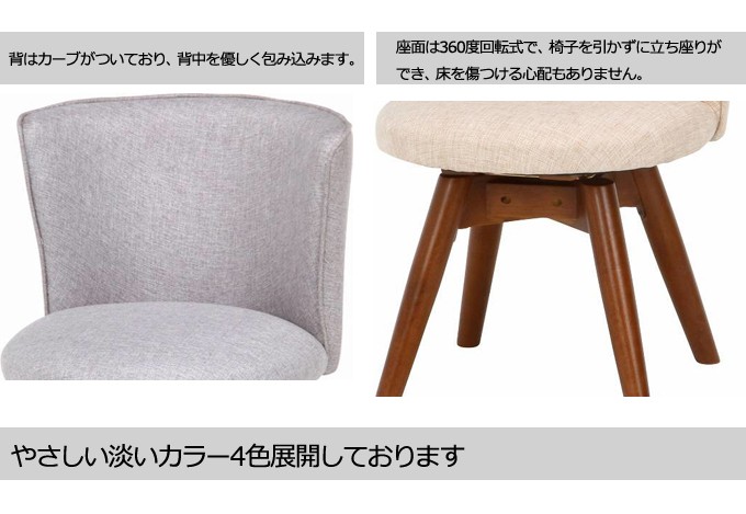 ダイニングチェア