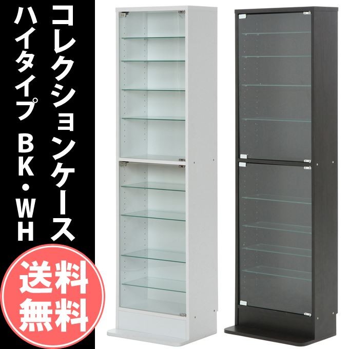 コレクションケース