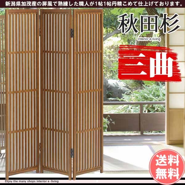 衝立パーテーション
