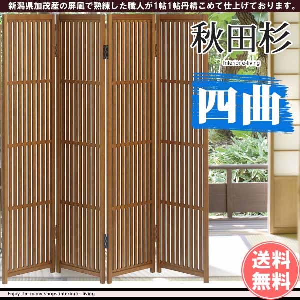 衝立パーテーション