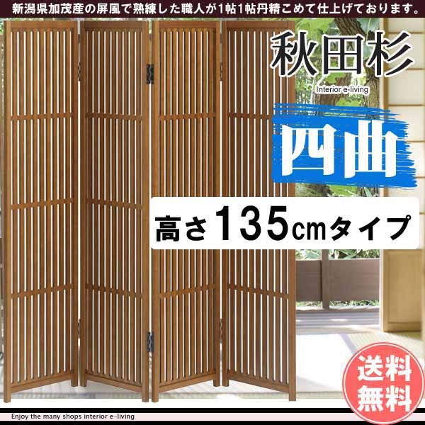 衝立パーテーション