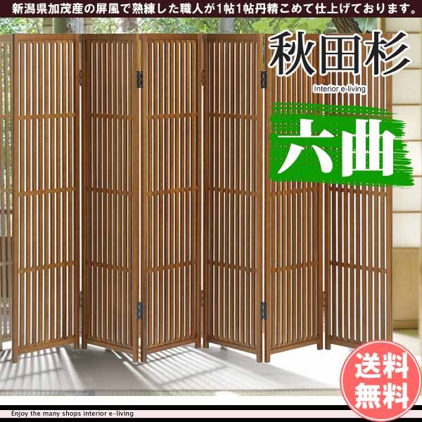 衝立パーテーション