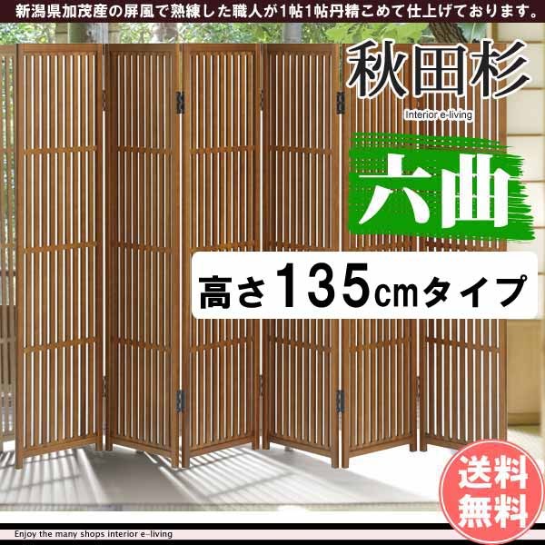 衝立パーテーション