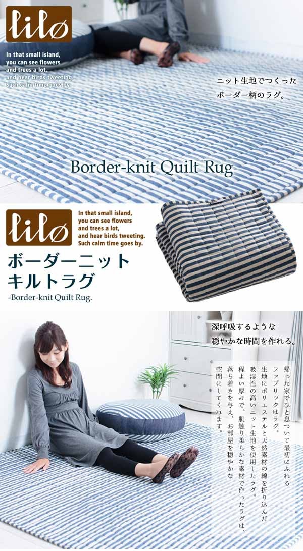 ラグ