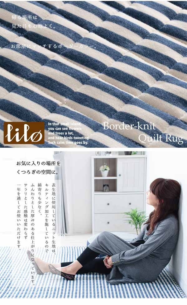 ラグ