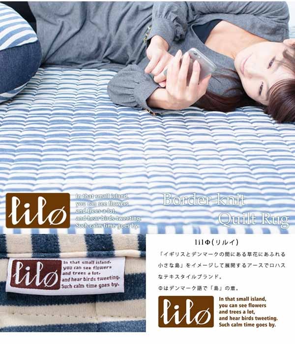 ラグ