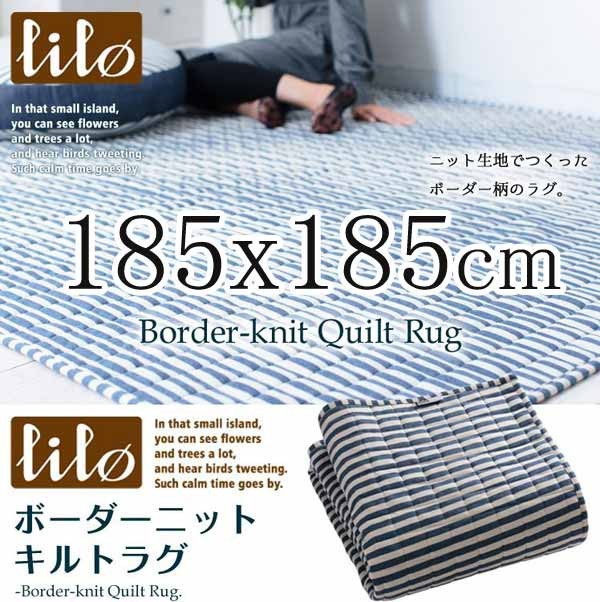 ラグ