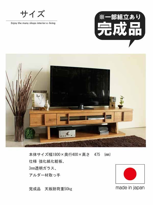 テレビ台 ローボード