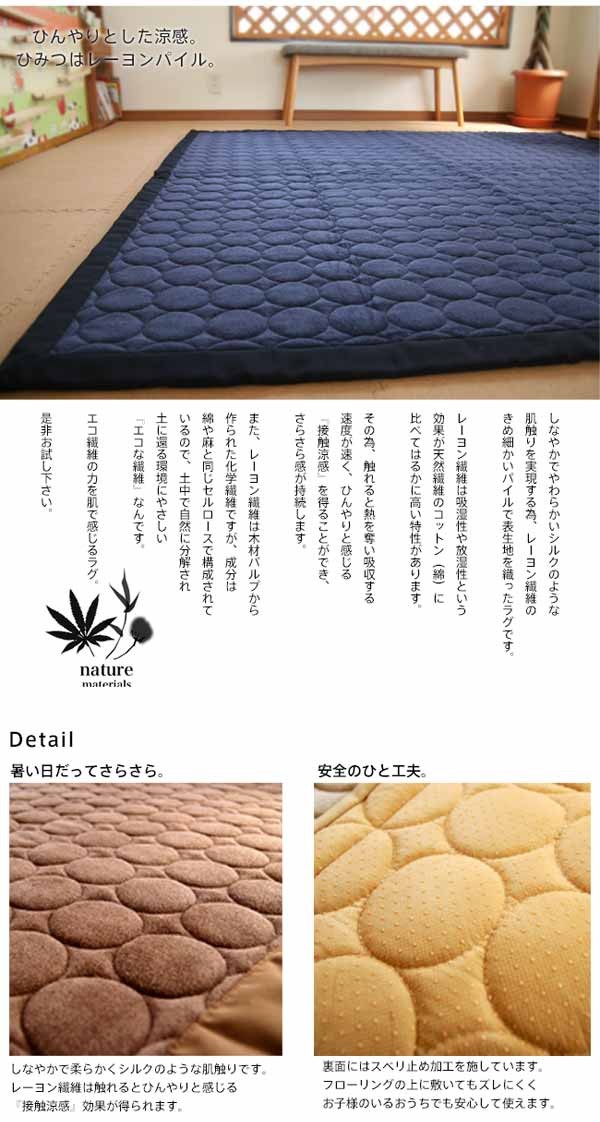 ラグ