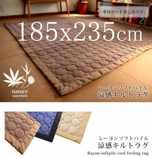 ラグ