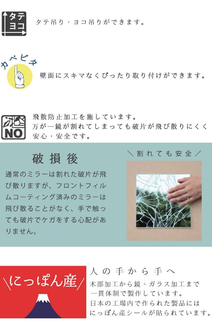 ウォールミラー