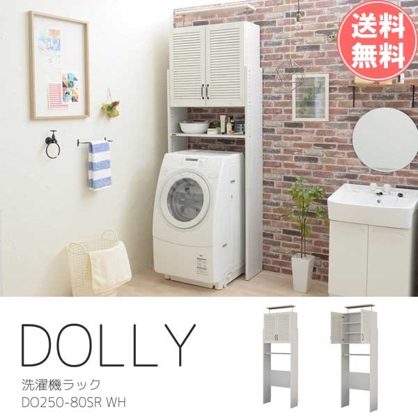 洗濯機ラック